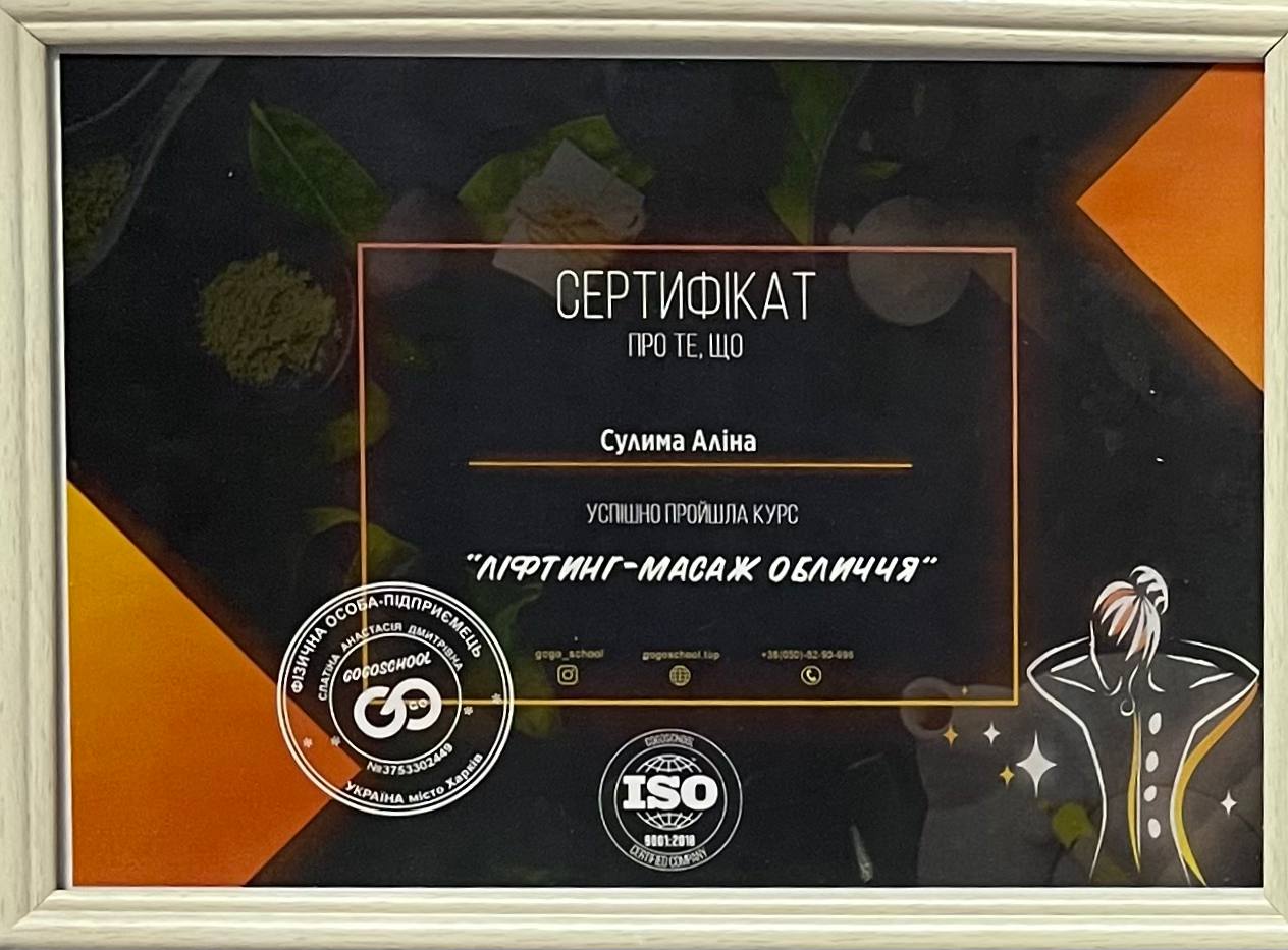 Ліфтинг-масаж обличчя