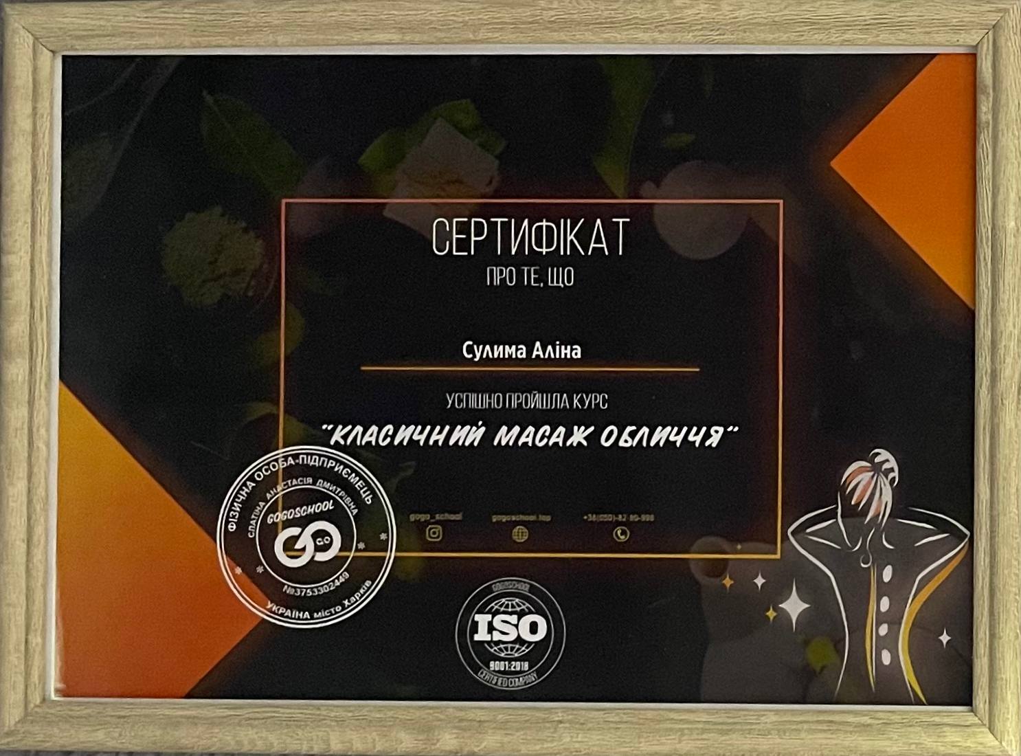 Класичний масаж обличчя