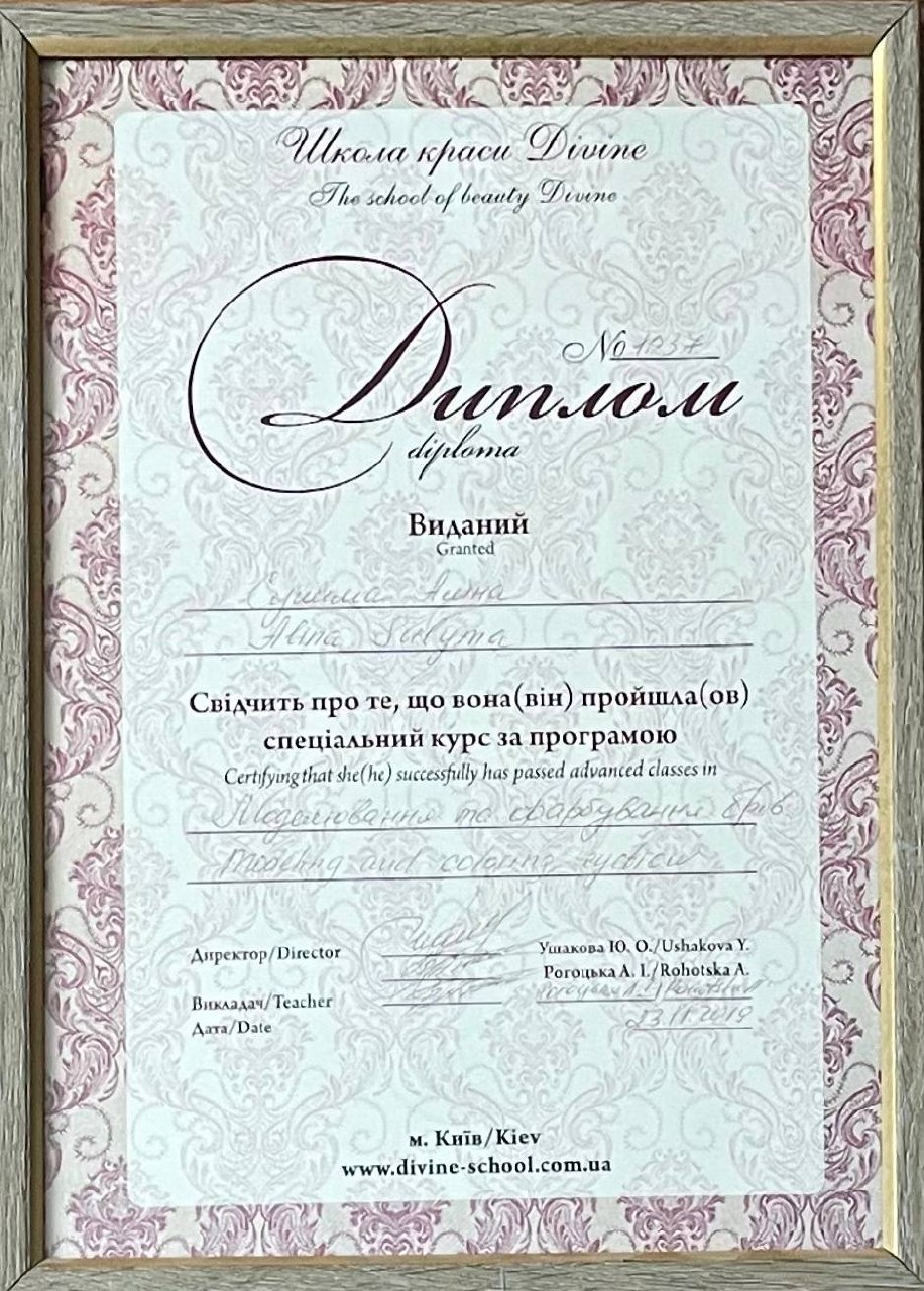 Моделювання та фарбування брів