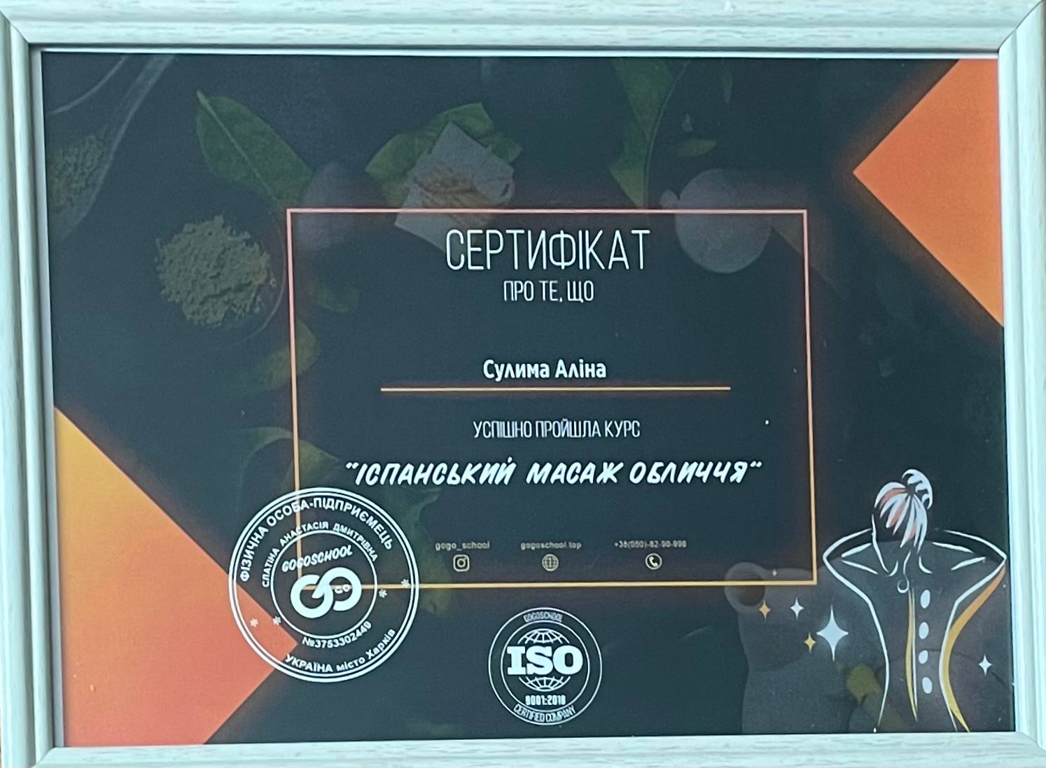 Іспанський масаж обличчя