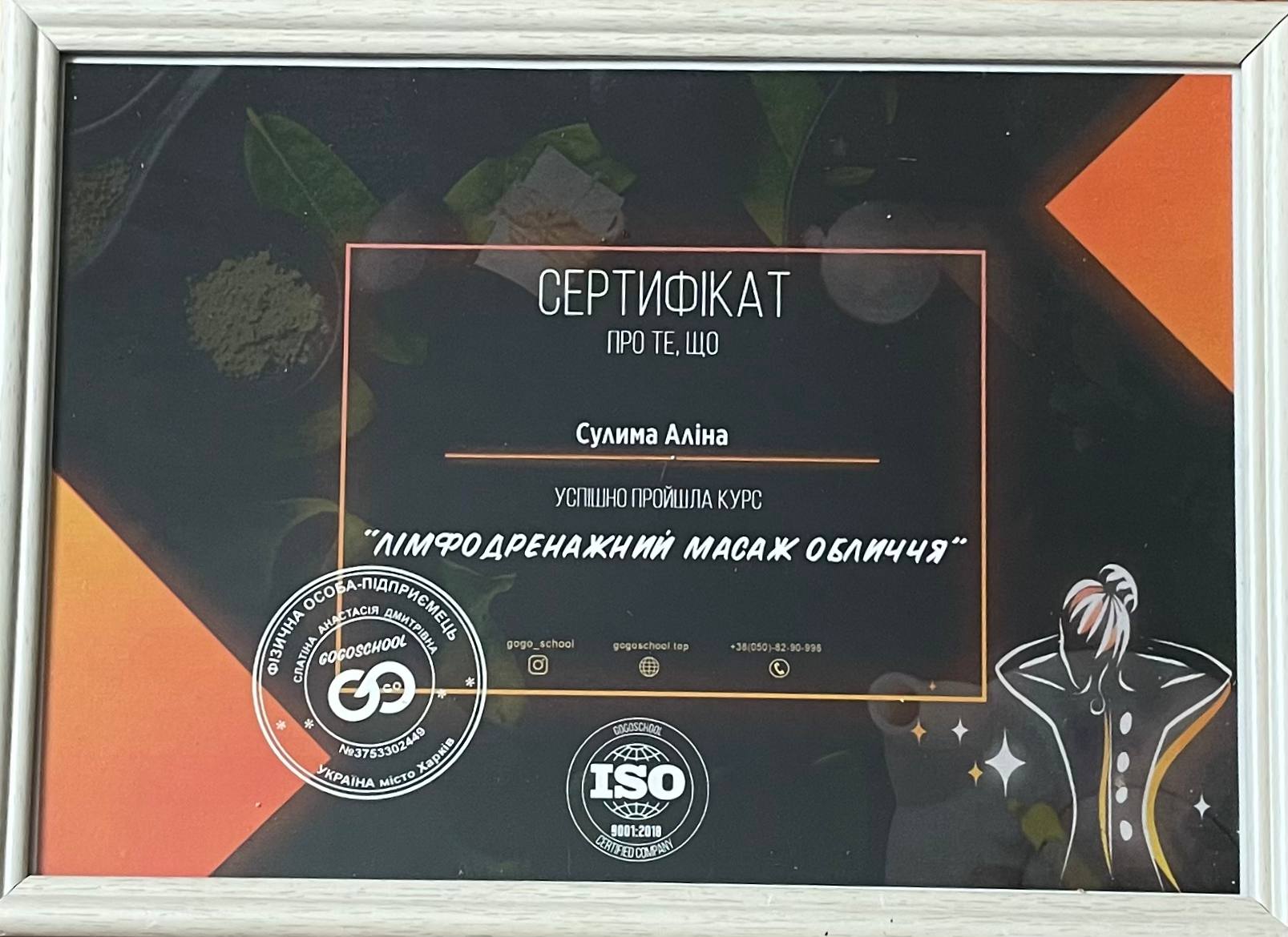 Лімфодренажний масаж обличчя