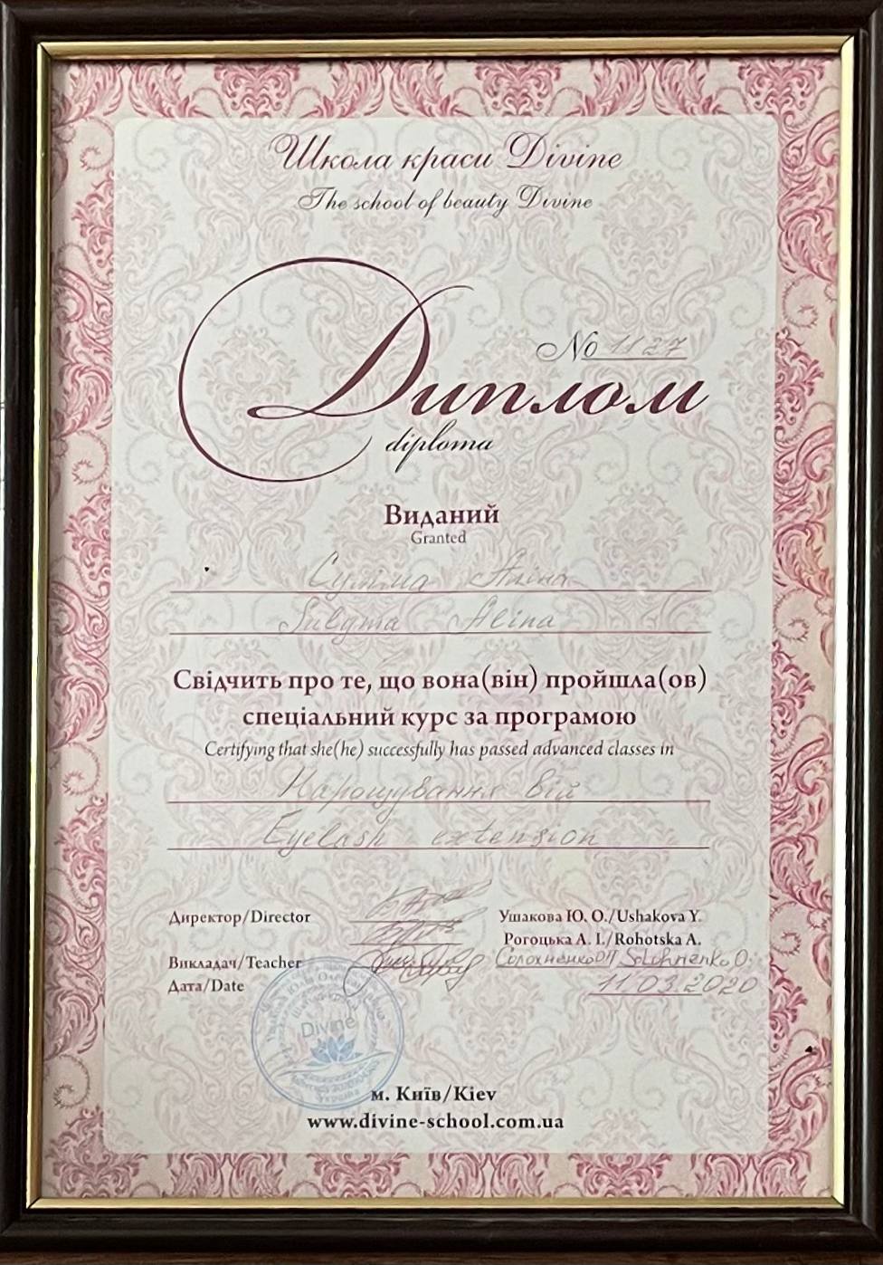 Нарощування вій