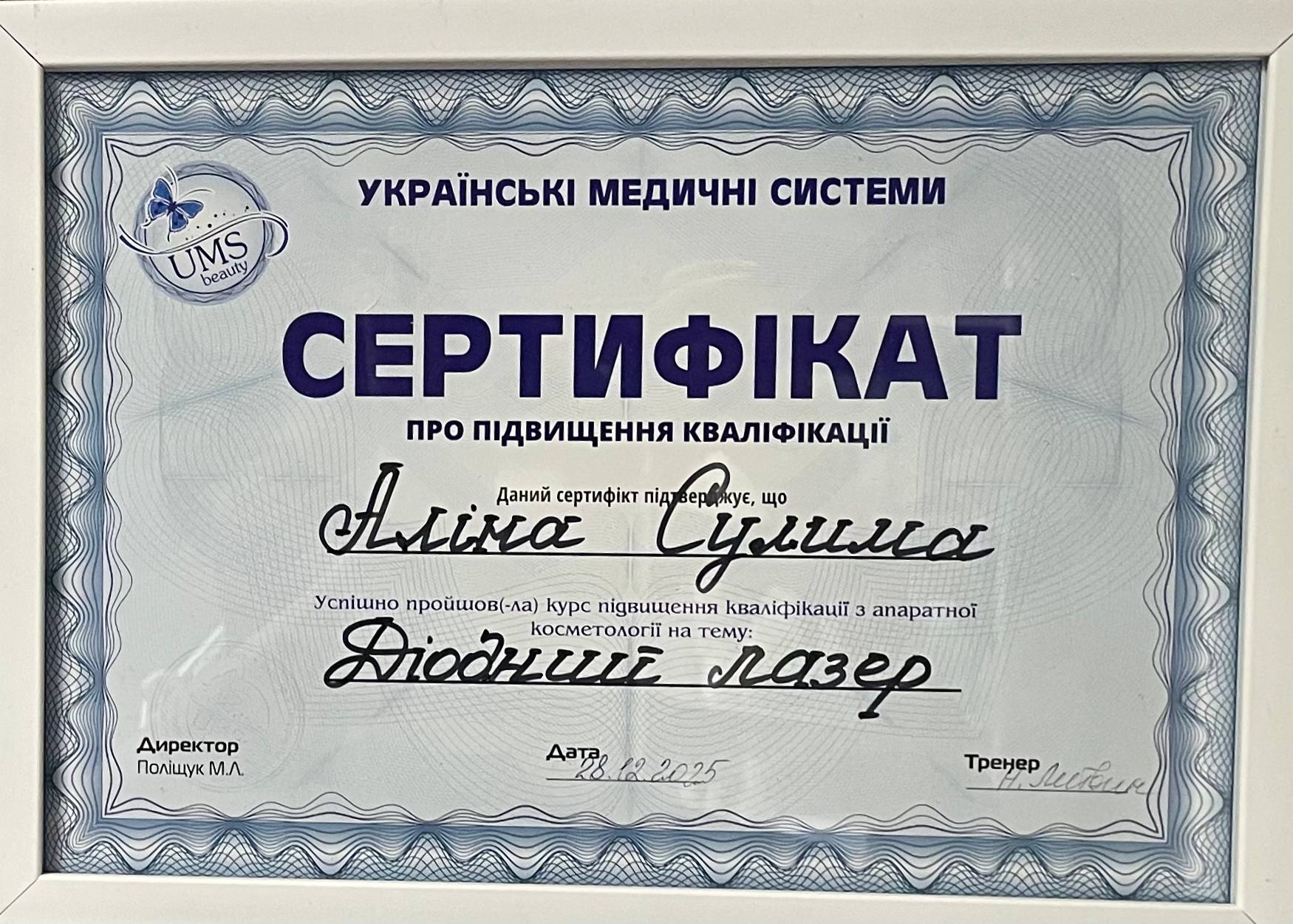 Діодний лазер